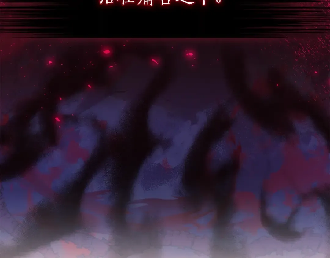 第125话 对应的报酬 第75页