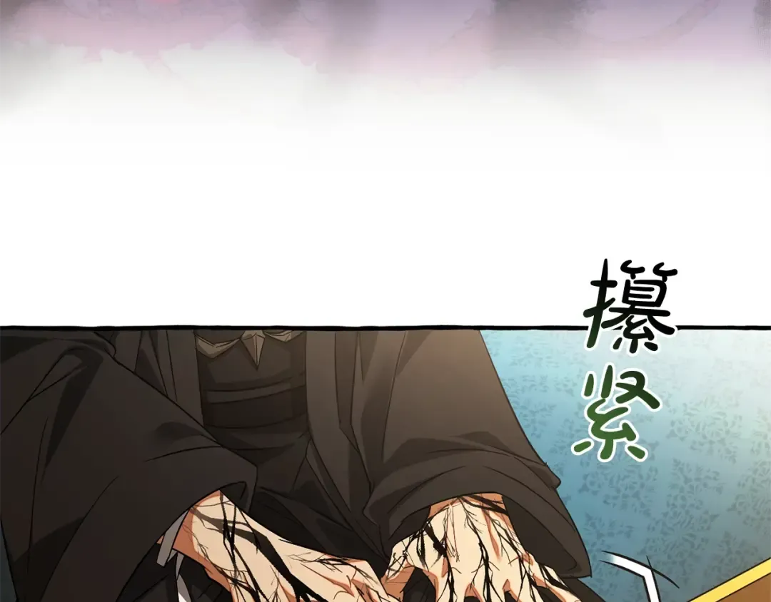 第125话 对应的报酬 第76页