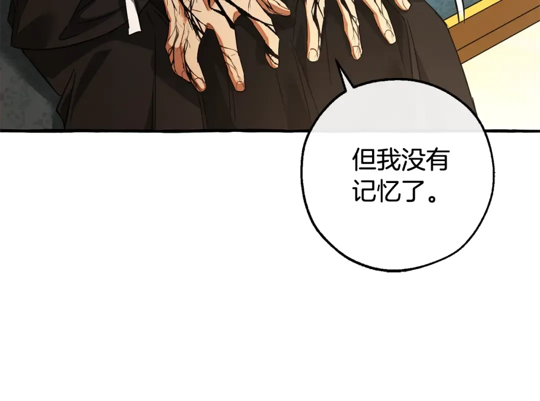 第125话 对应的报酬 第77页