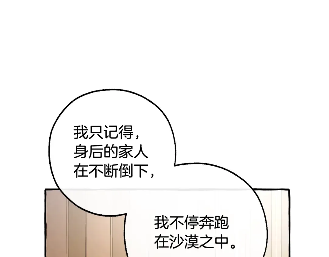 第125话 对应的报酬 第78页