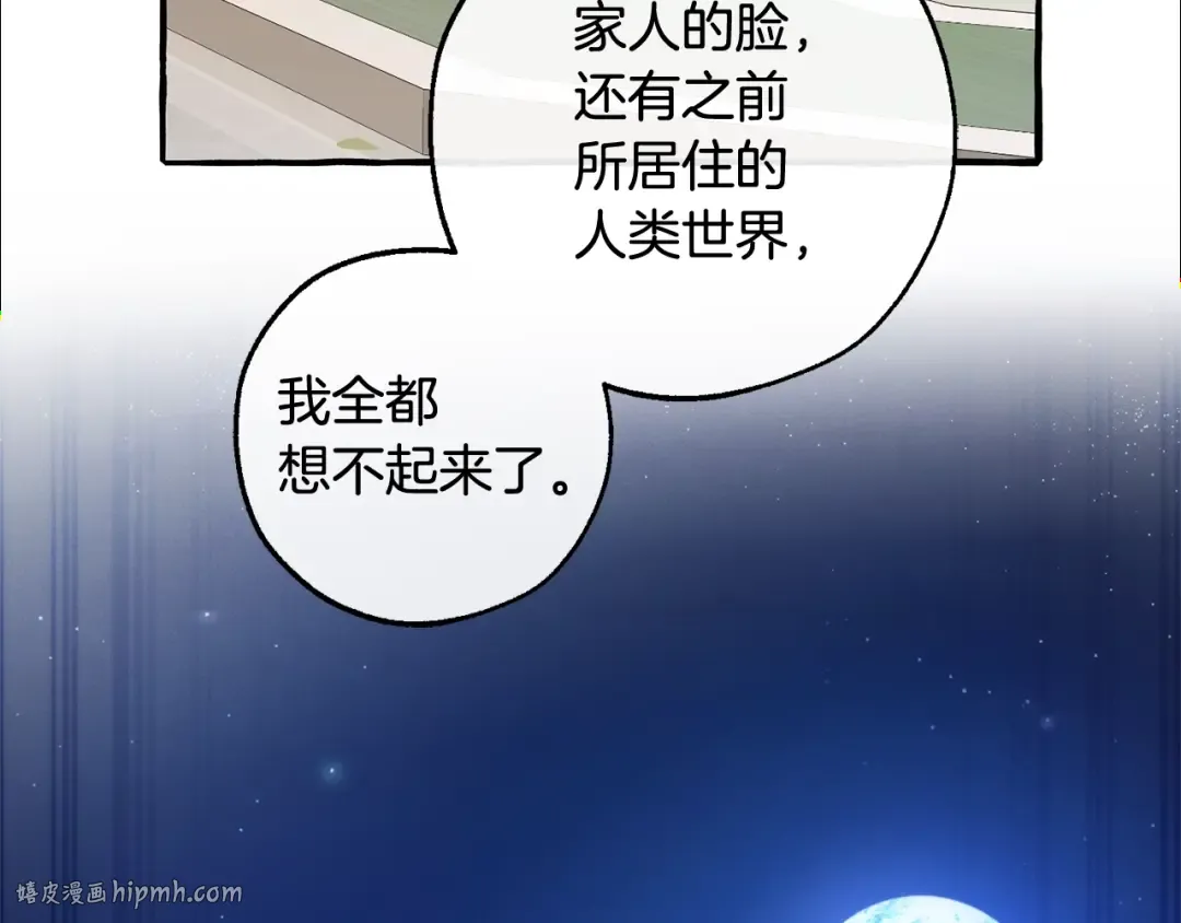 第125话 对应的报酬 第80页
