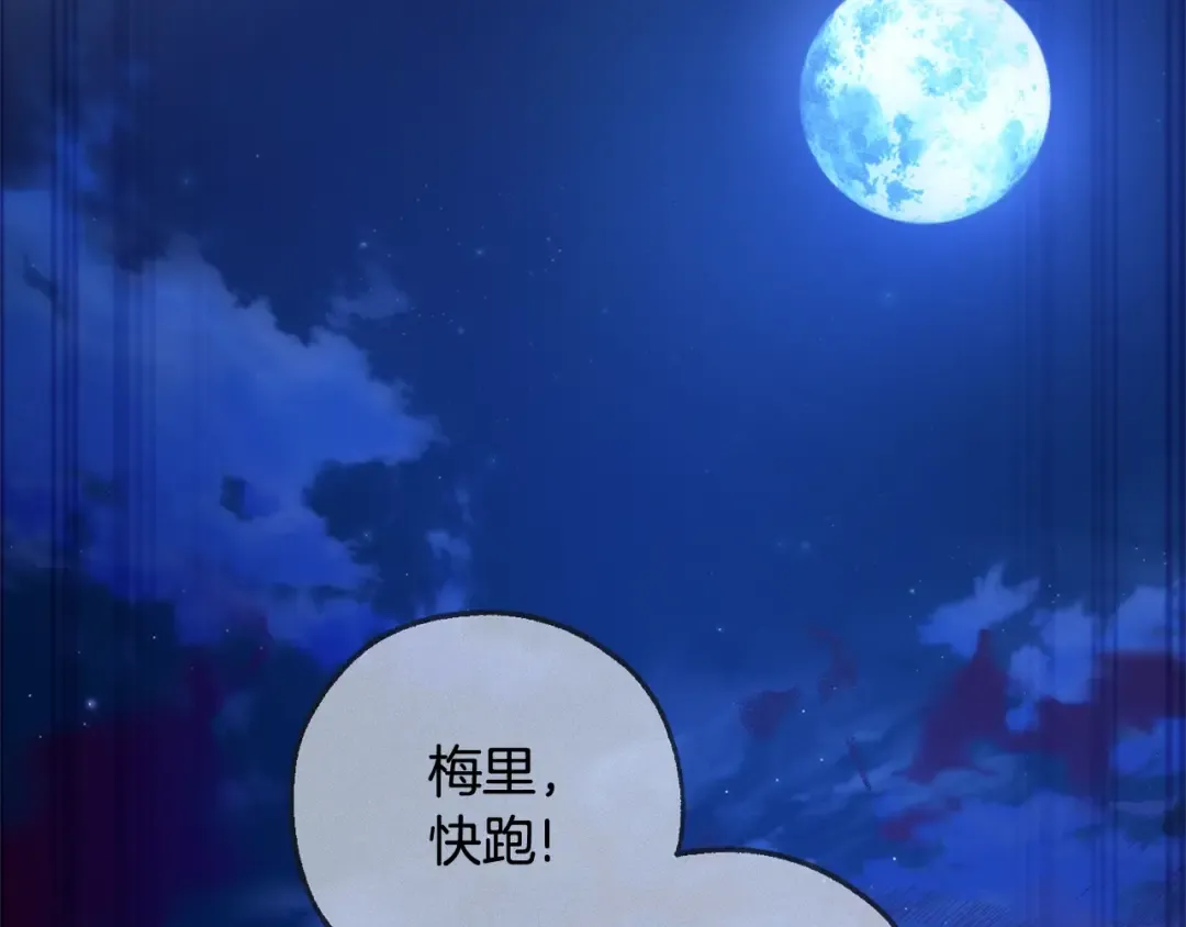 第125话 对应的报酬 第81页