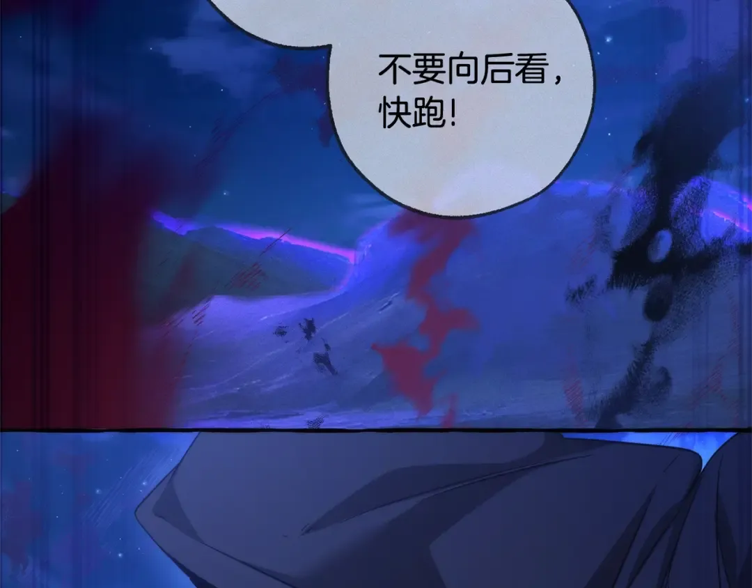 第125话 对应的报酬 第82页