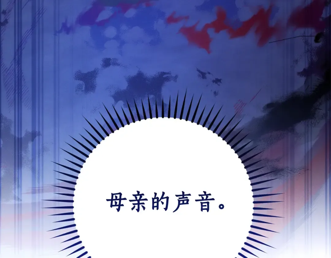 第125话 对应的报酬 第84页