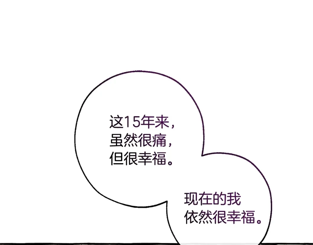 第125话 对应的报酬 第87页