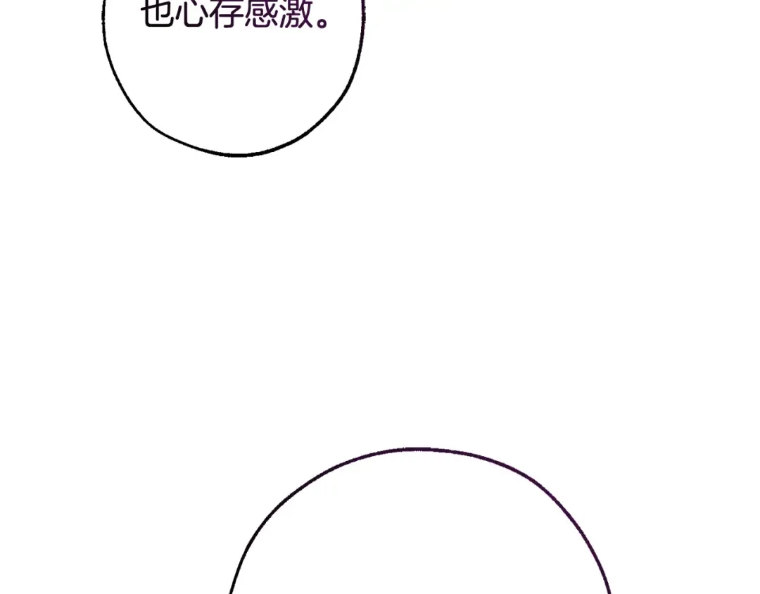 第125话 对应的报酬 第89页