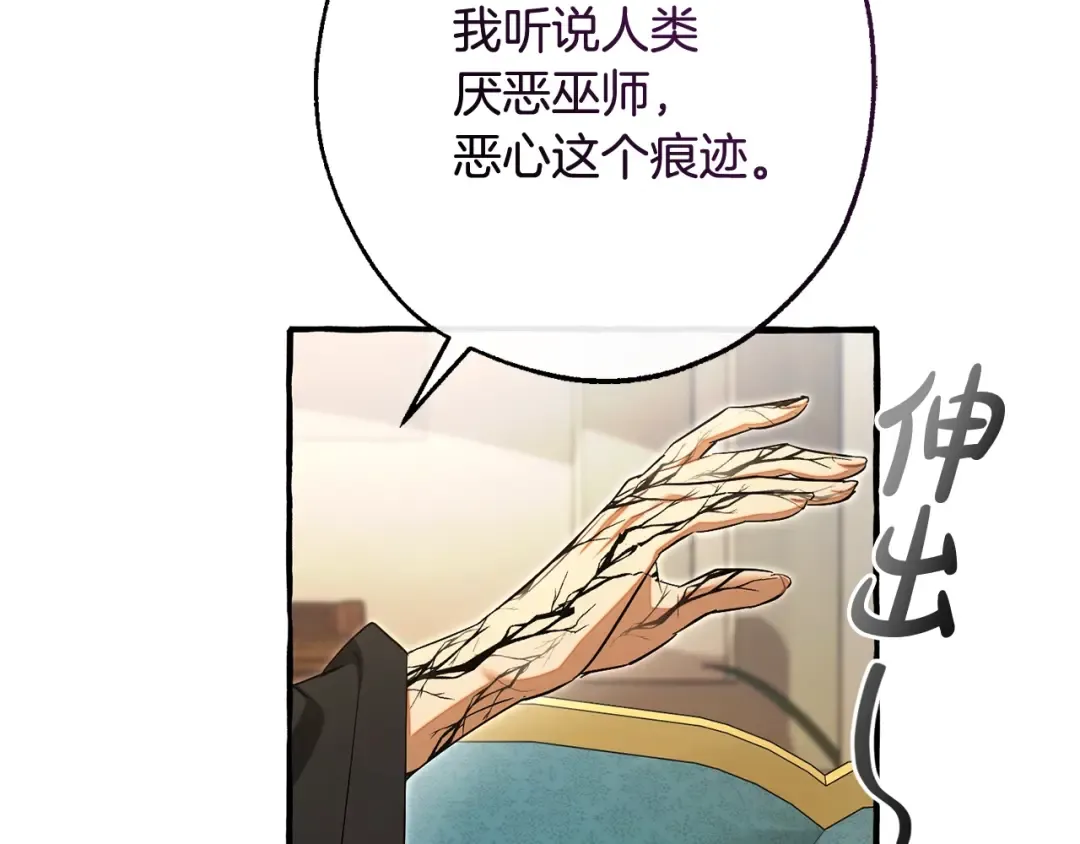 第125话 对应的报酬 第90页