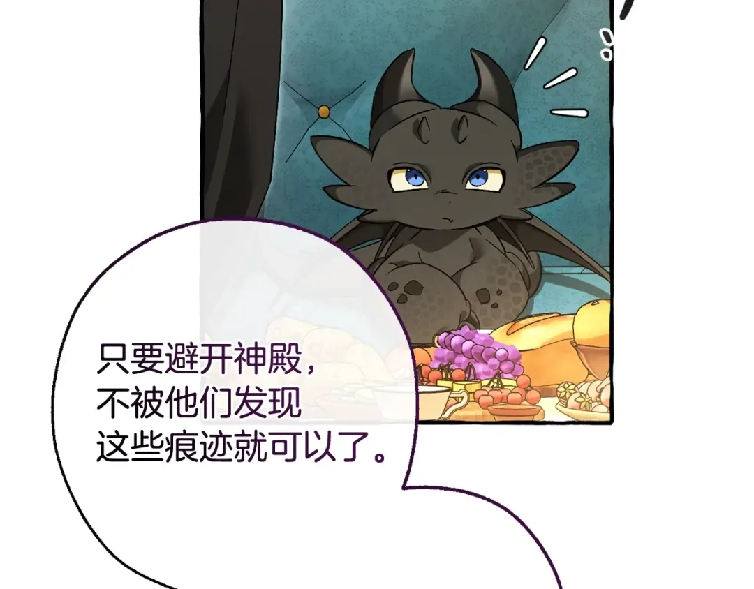 第125话 对应的报酬 第91页