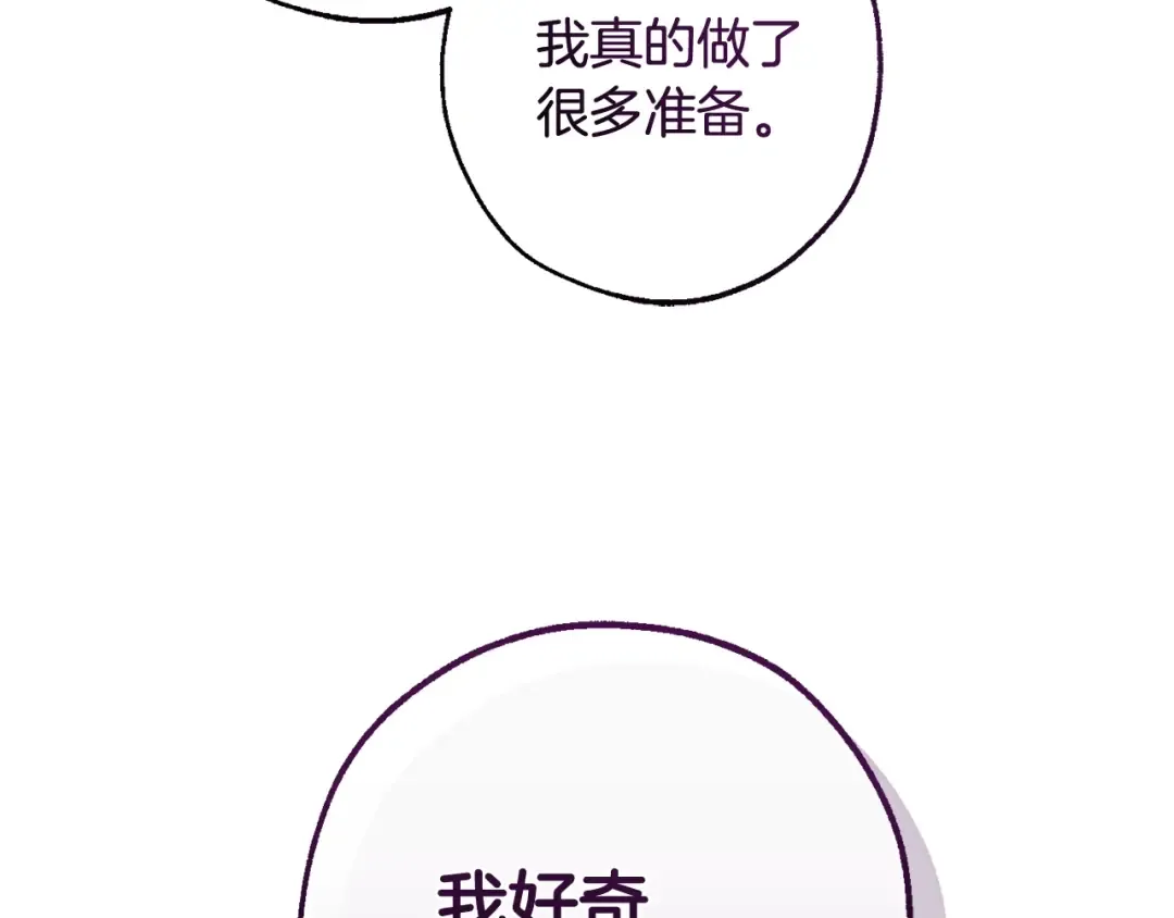 第125话 对应的报酬 第92页