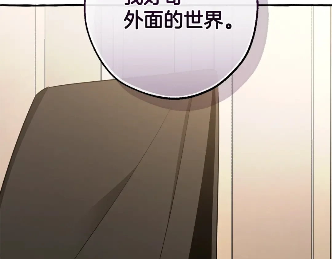 第125话 对应的报酬 第93页