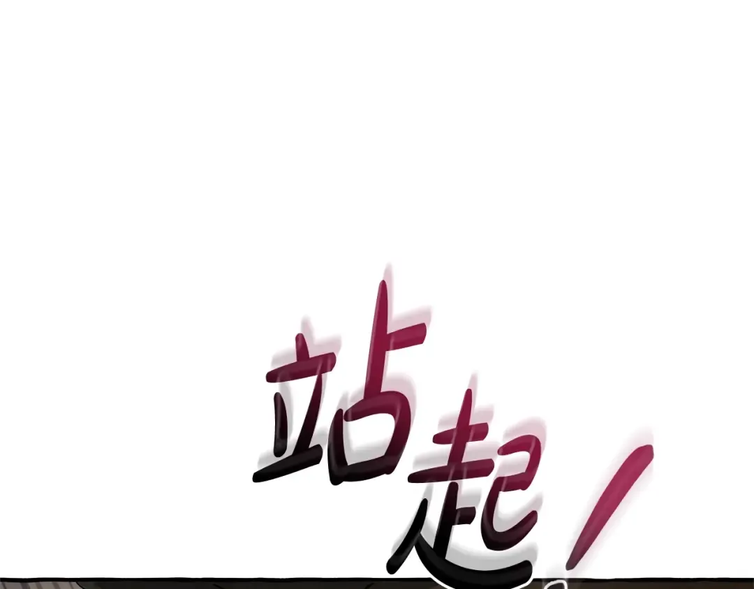 第125话 对应的报酬 第95页