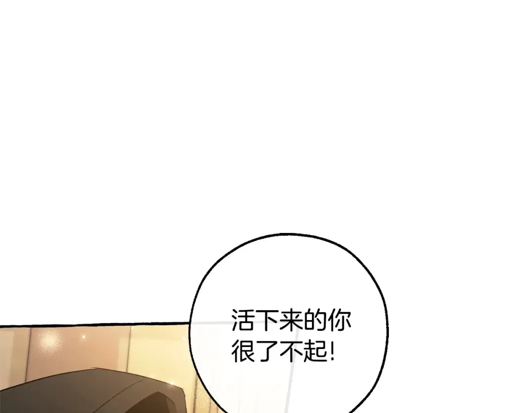 第125话 对应的报酬 第102页