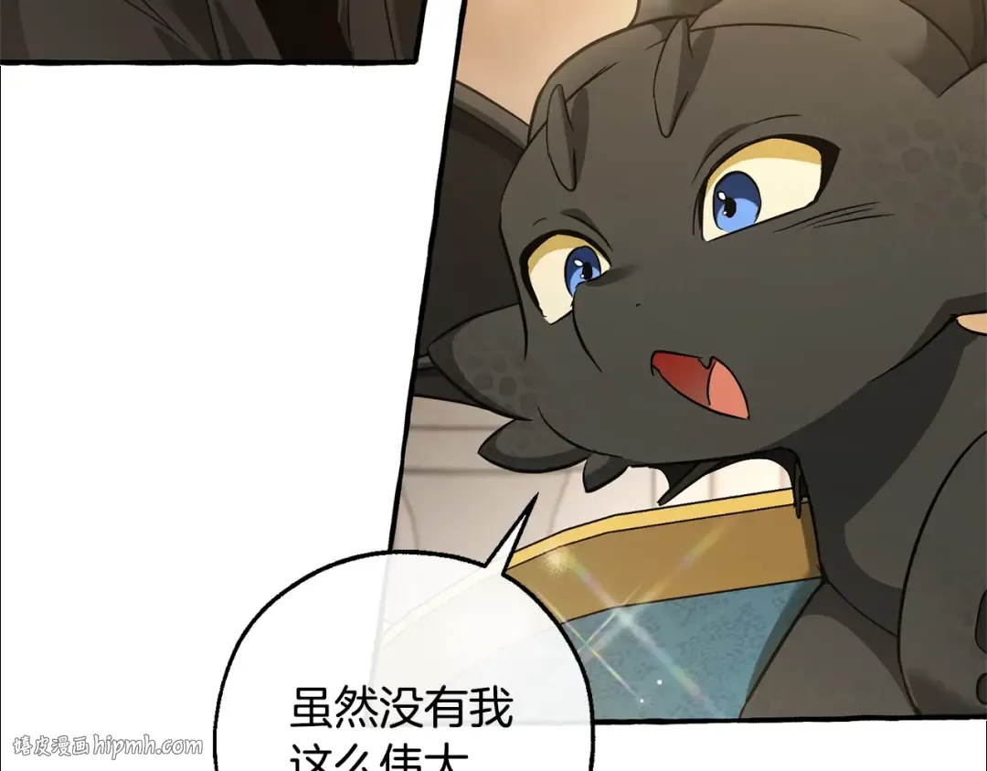 第125话 对应的报酬 第104页