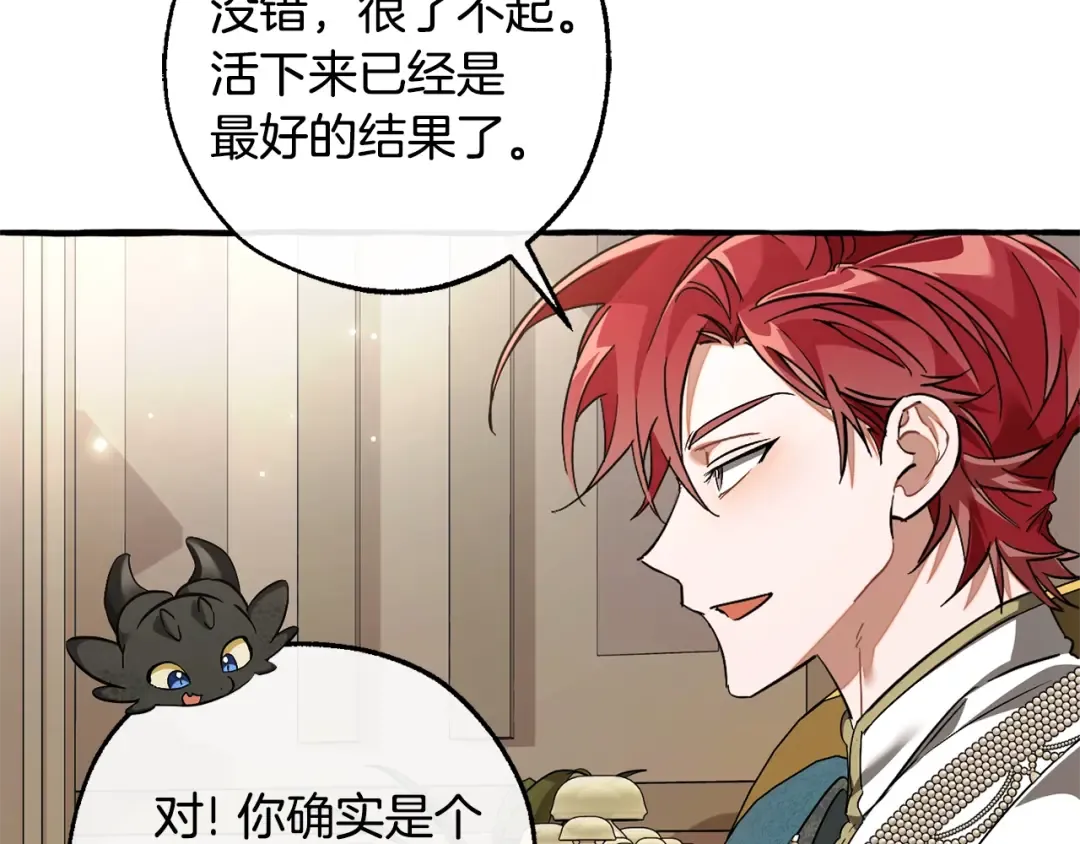 第125话 对应的报酬 第106页