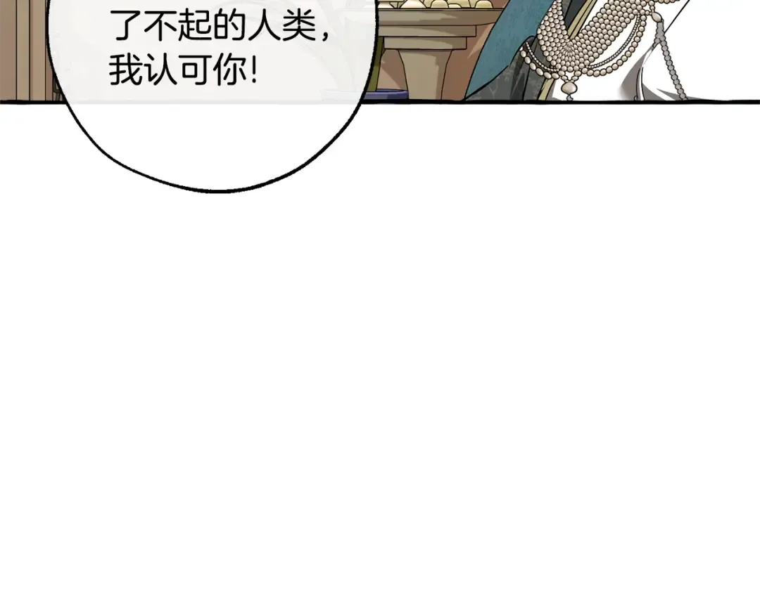 第125话 对应的报酬 第107页