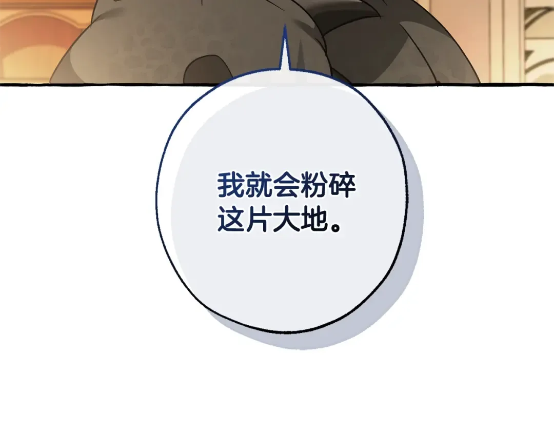 第125话 对应的报酬 第110页