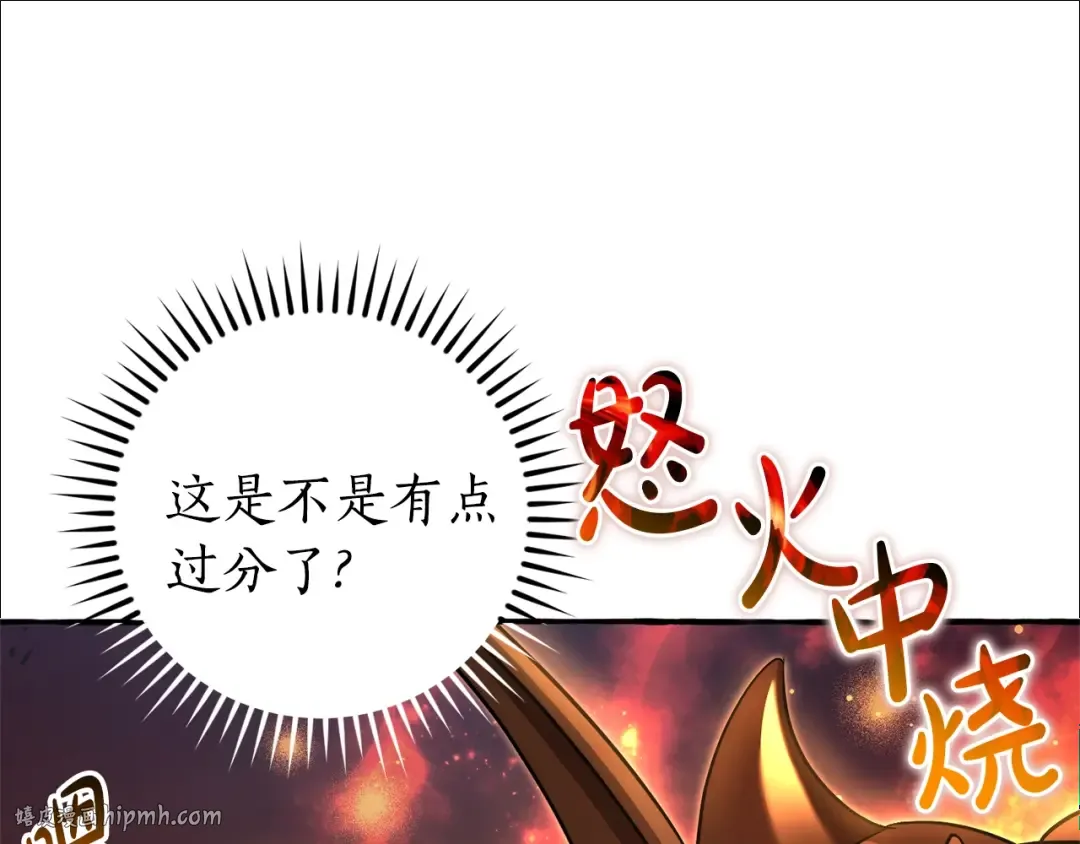 第125话 对应的报酬 第112页