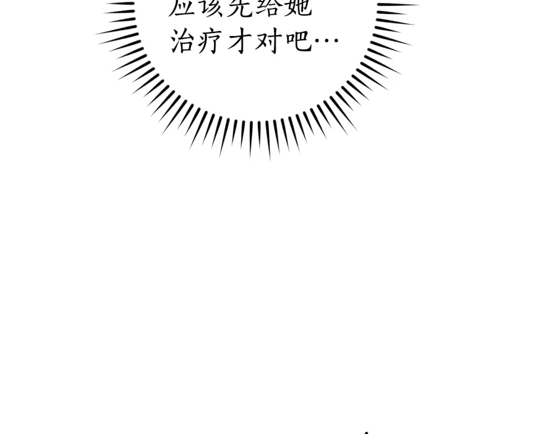 第125话 对应的报酬 第114页