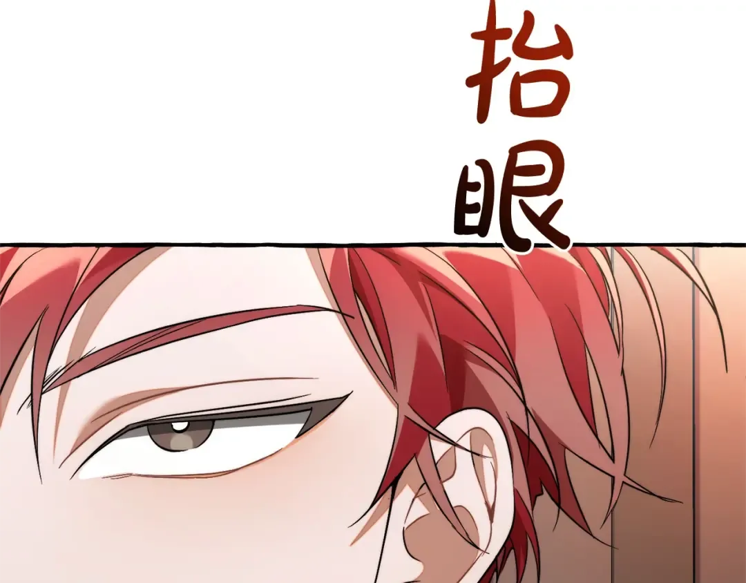 第125话 对应的报酬 第115页