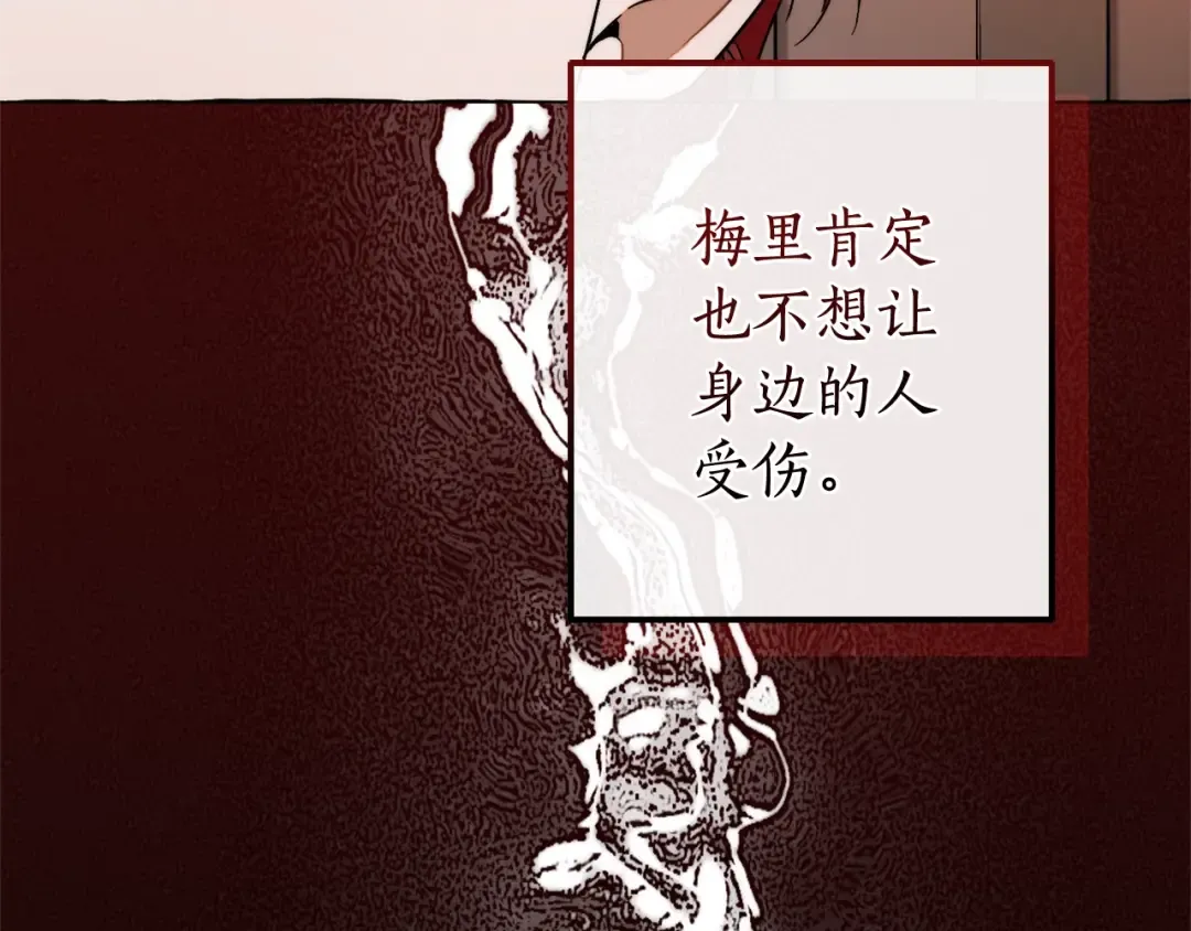 第125话 对应的报酬 第116页