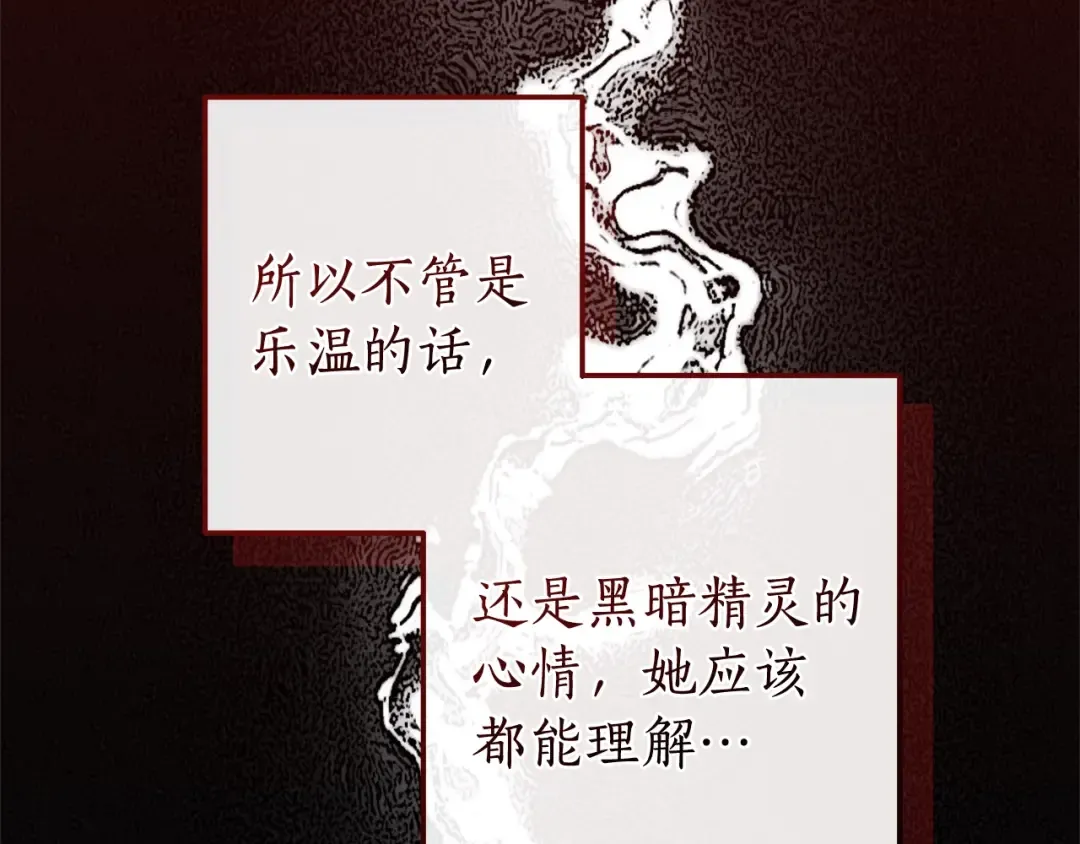 第125话 对应的报酬 第117页