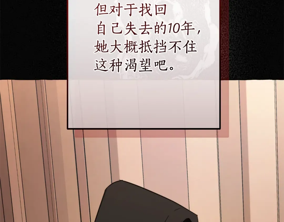 第125话 对应的报酬 第119页