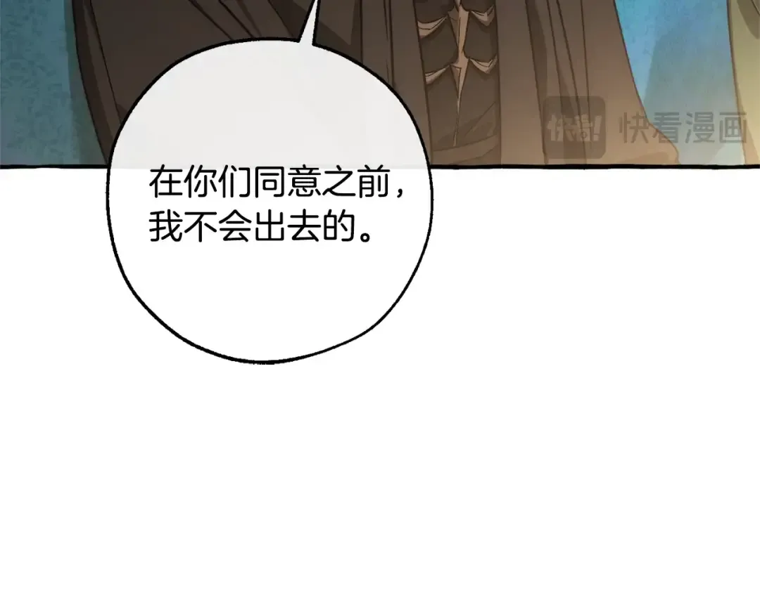 第125话 对应的报酬 第121页