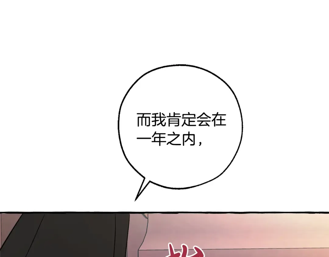 第125话 对应的报酬 第122页