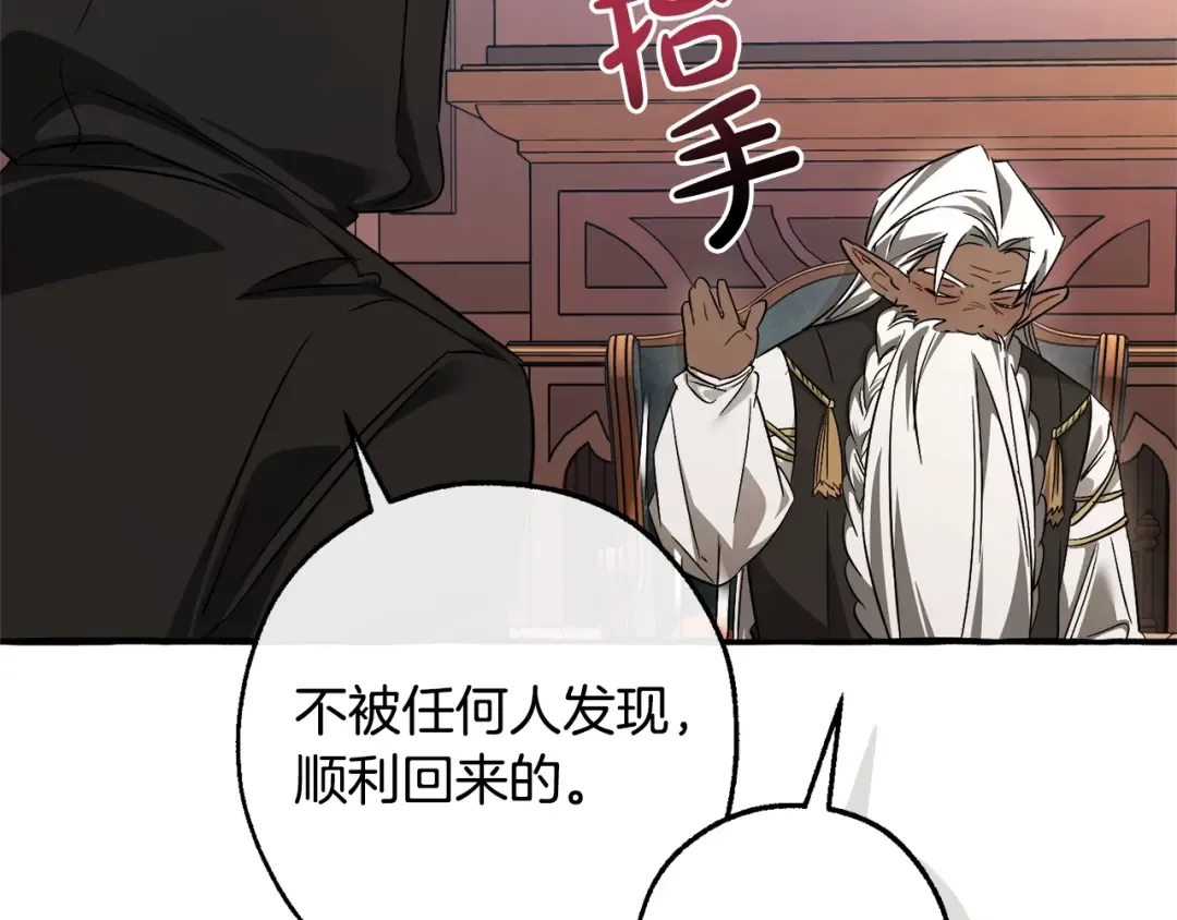 第125话 对应的报酬 第123页