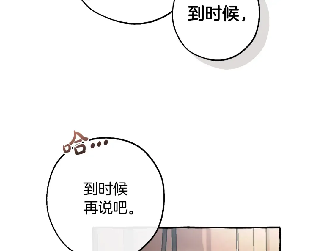 第125话 对应的报酬 第124页