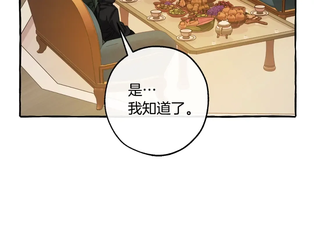 第125话 对应的报酬 第129页