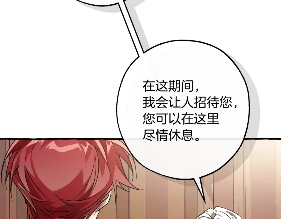 第125话 对应的报酬 第131页