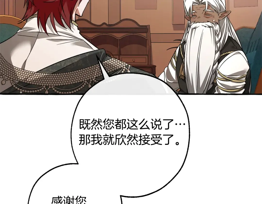 第125话 对应的报酬 第132页