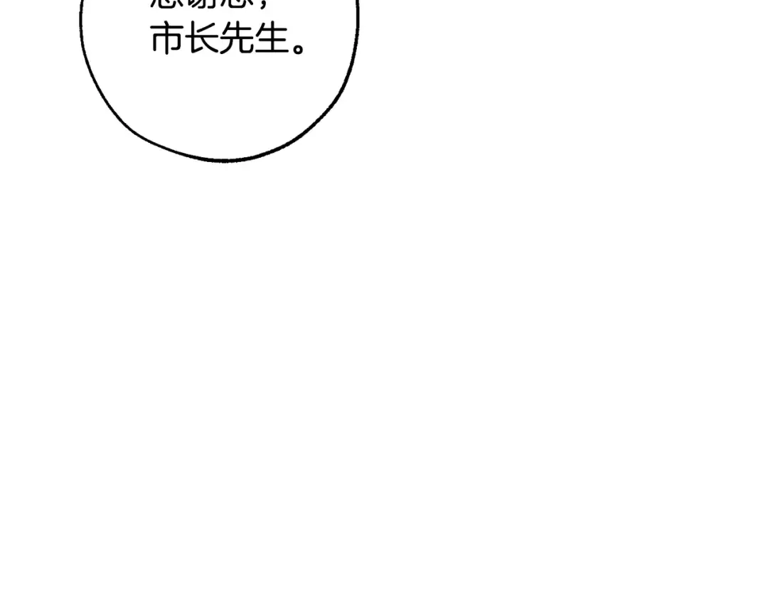 第125话 对应的报酬 第133页
