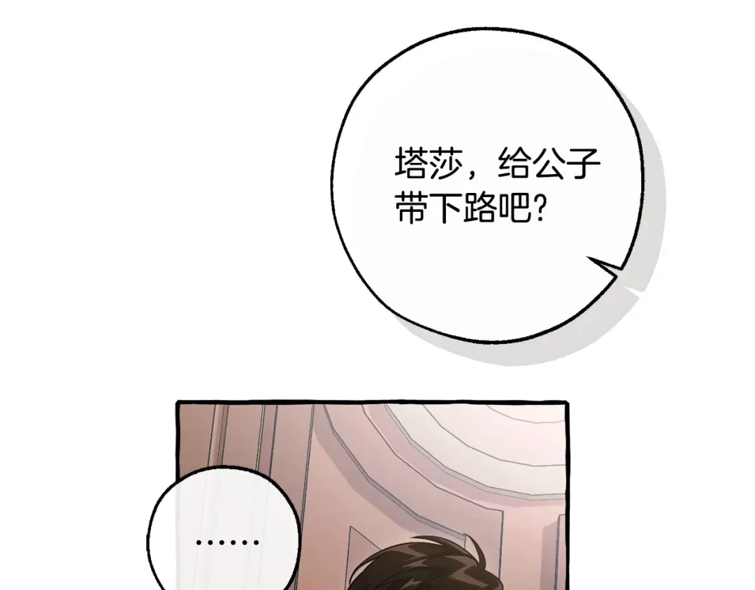 第125话 对应的报酬 第134页