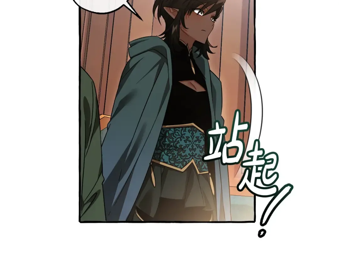 第125话 对应的报酬 第135页
