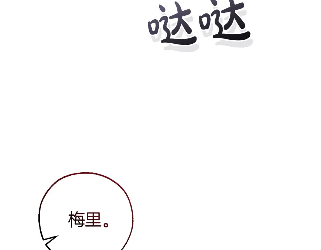 第125话 对应的报酬 第146页