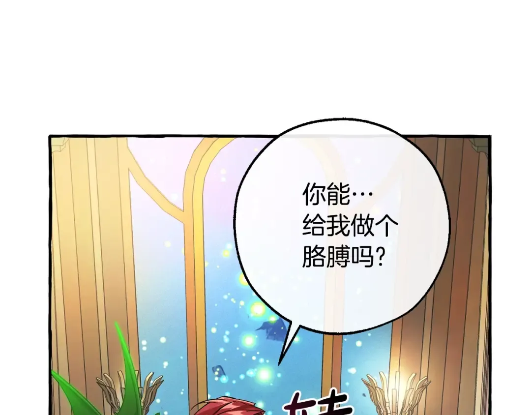 第125话 对应的报酬 第148页