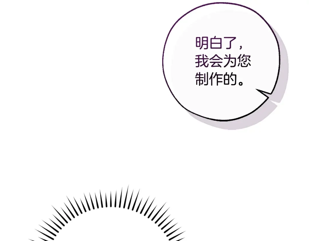 第125话 对应的报酬 第154页