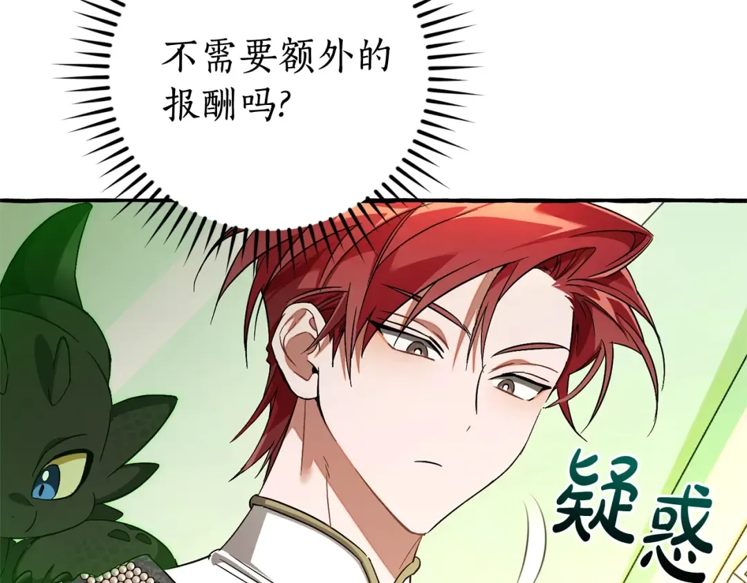 第125话 对应的报酬 第155页