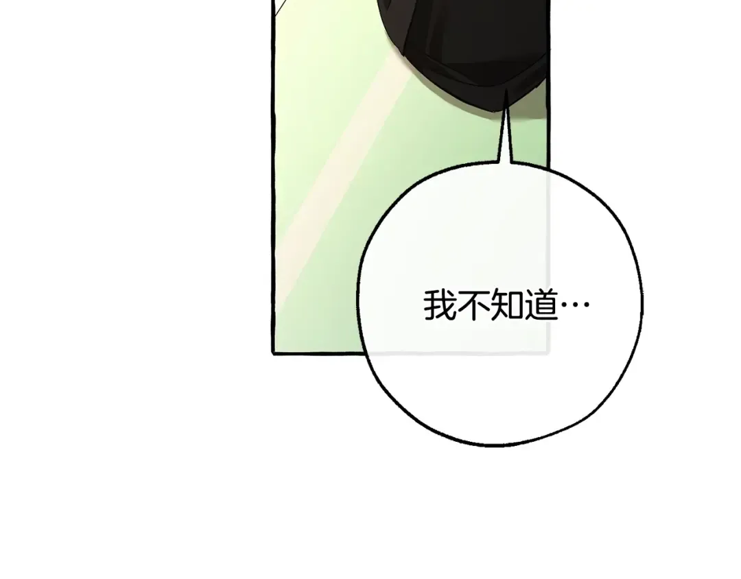 第125话 对应的报酬 第158页