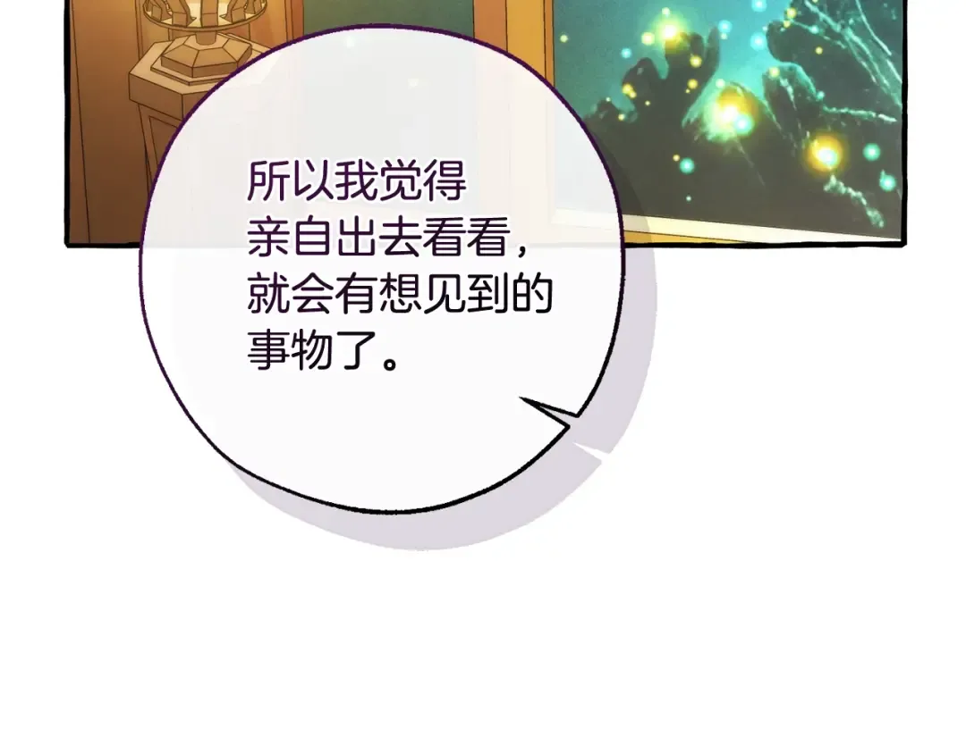 第125话 对应的报酬 第161页
