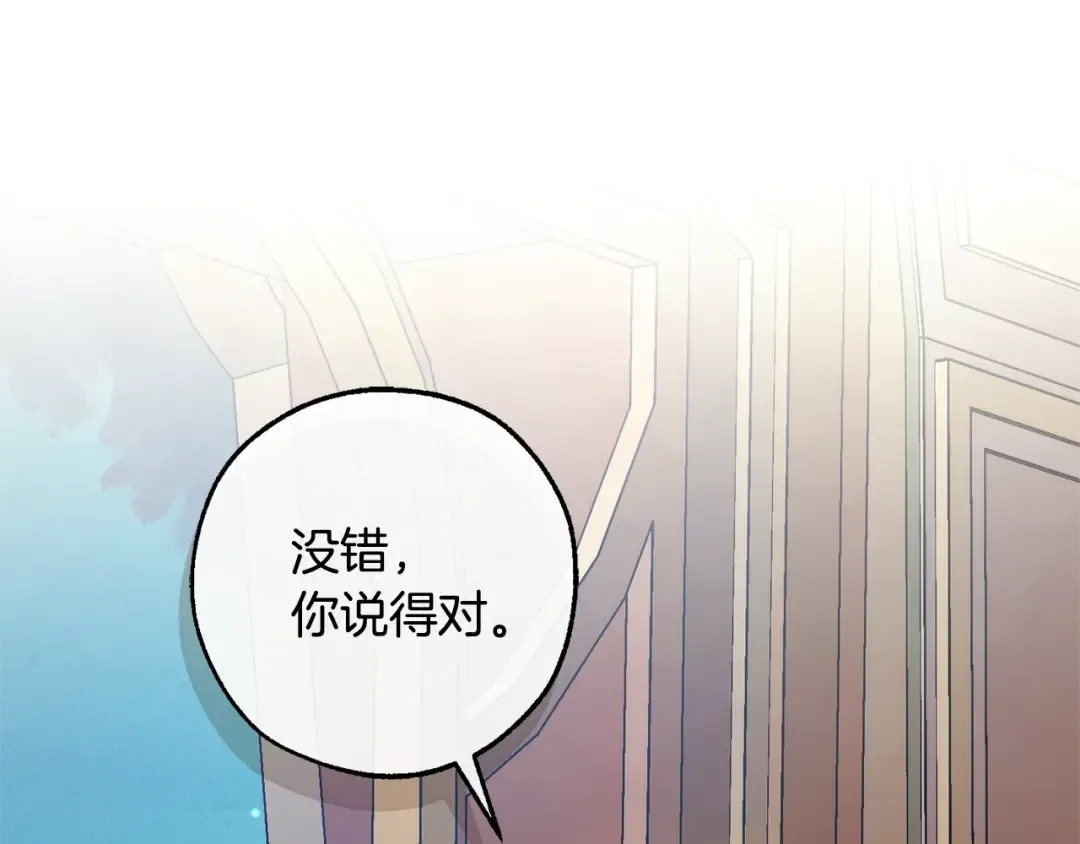 第125话 对应的报酬 第163页