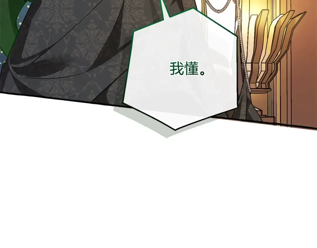 第125话 对应的报酬 第165页