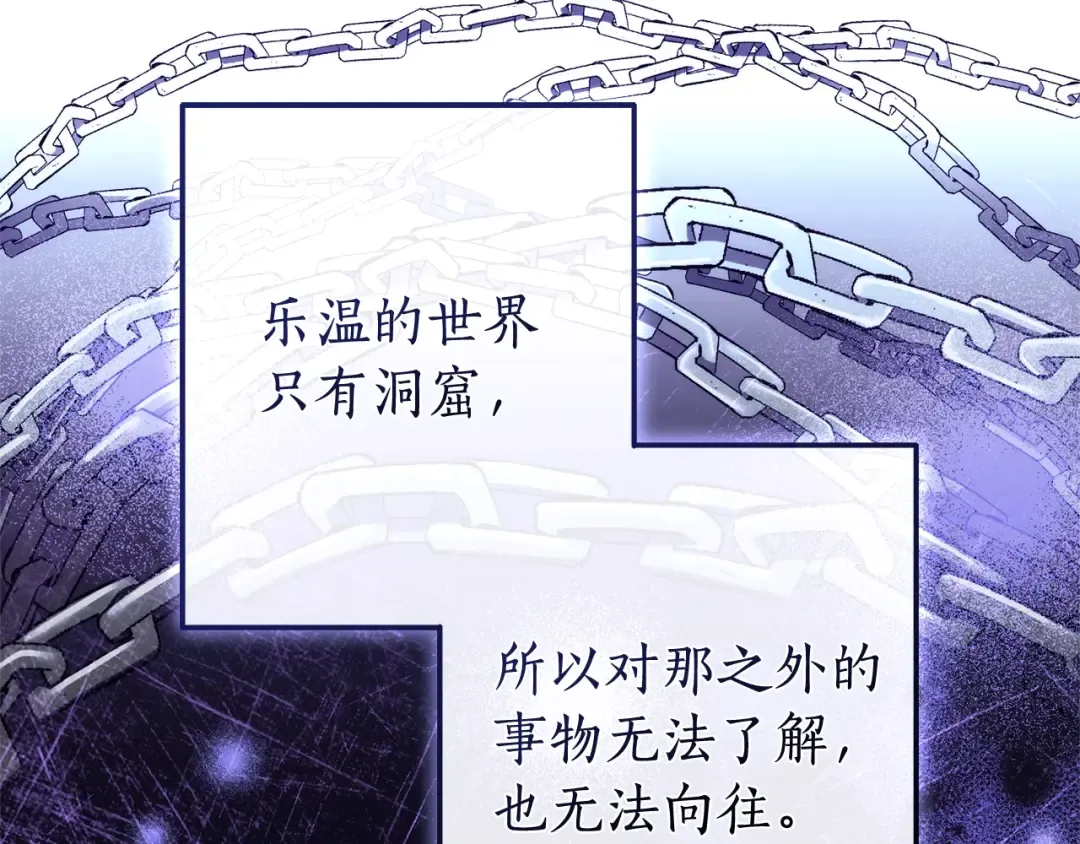 第125话 对应的报酬 第167页