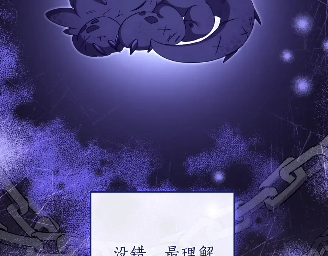 第125话 对应的报酬 第169页