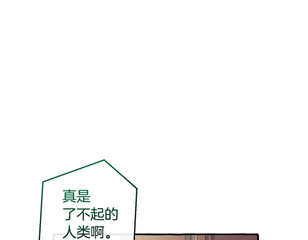 第125话 对应的报酬 第171页