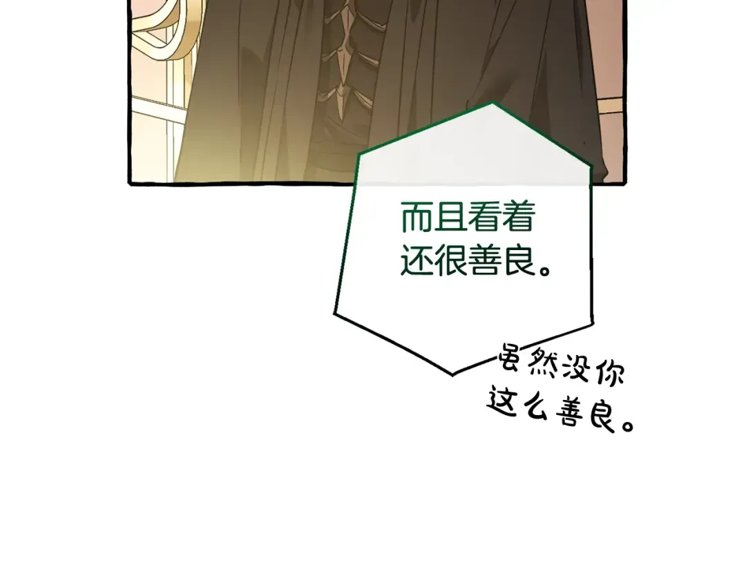 第125话 对应的报酬 第173页