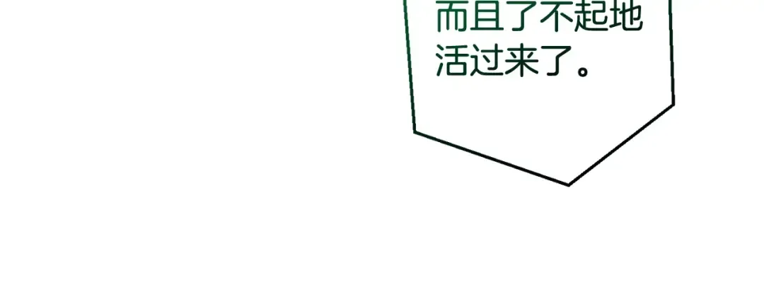 第125话 对应的报酬 第176页