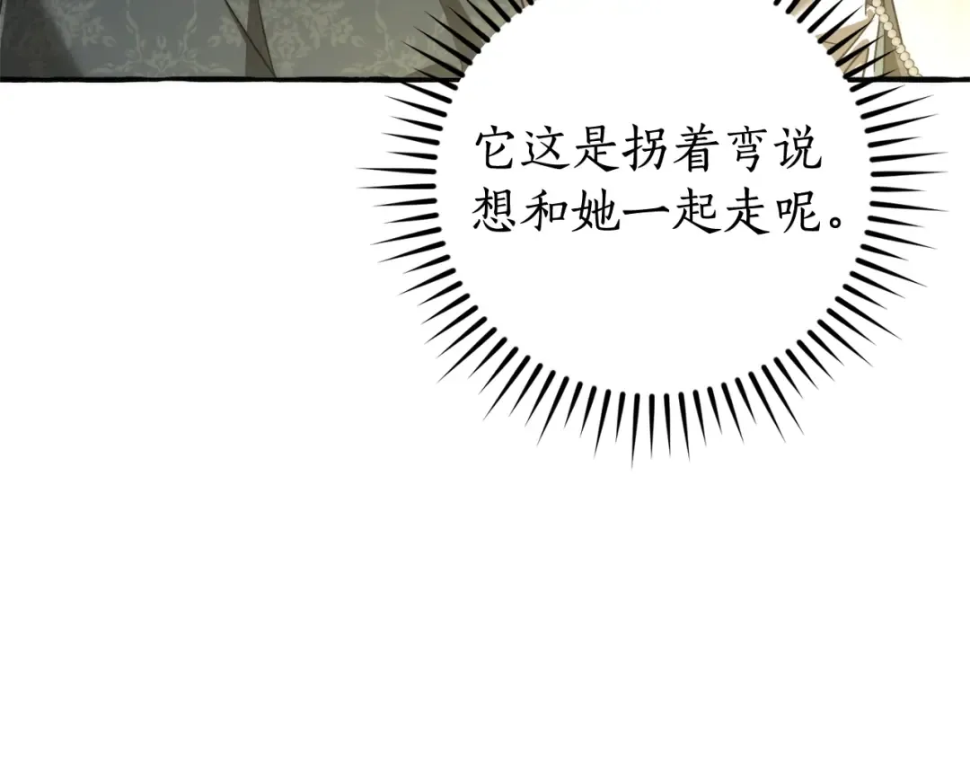 第125话 对应的报酬 第179页